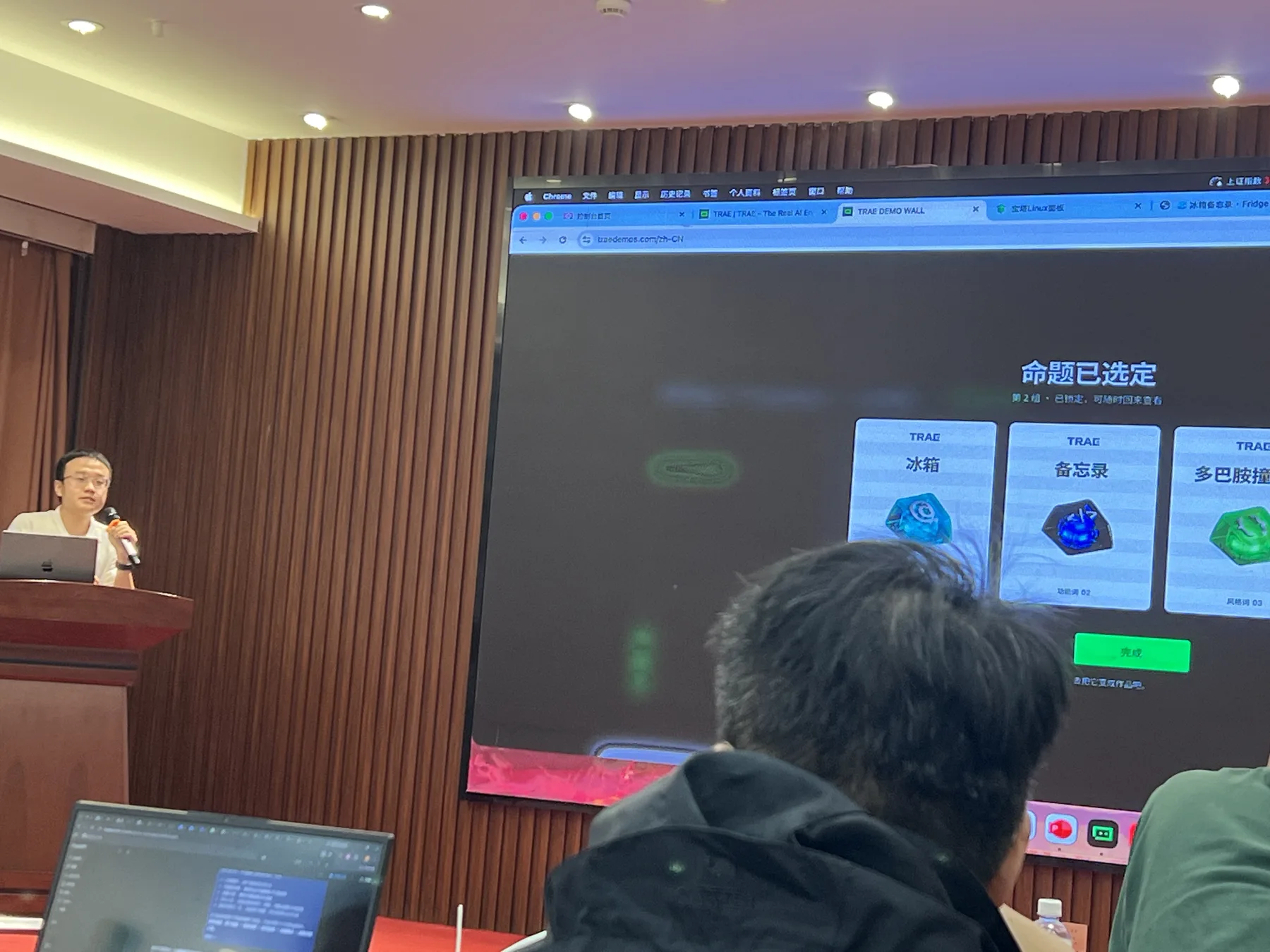 17:22，大屏上第 2 组锁定的命题：冰箱、备忘录、多巴胺。